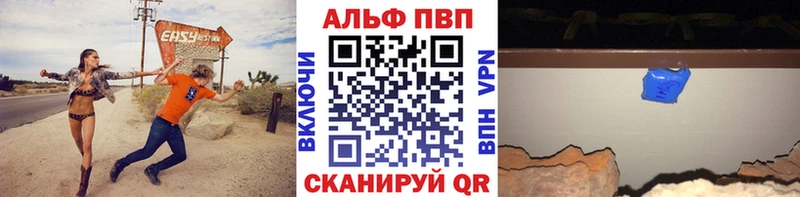даркнет наркотические препараты  Куртамыш  A-PVP Crystall 