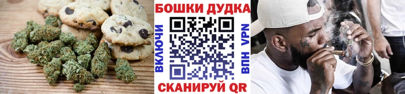Печенье с ТГК конопля  darknet состав  Куртамыш 