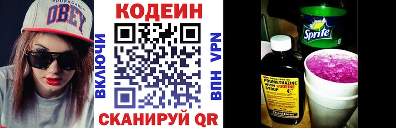 Кодеиновый сироп Lean напиток Lean (лин)  где купить   Куртамыш 