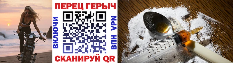 Героин герыч  Куртамыш 