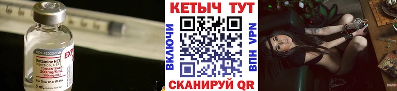КЕТАМИН ketamine Куртамыш