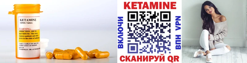 КЕТАМИН VHQ Куртамыш