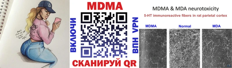 MDMA crystal  blacksprut маркетплейс  Куртамыш 